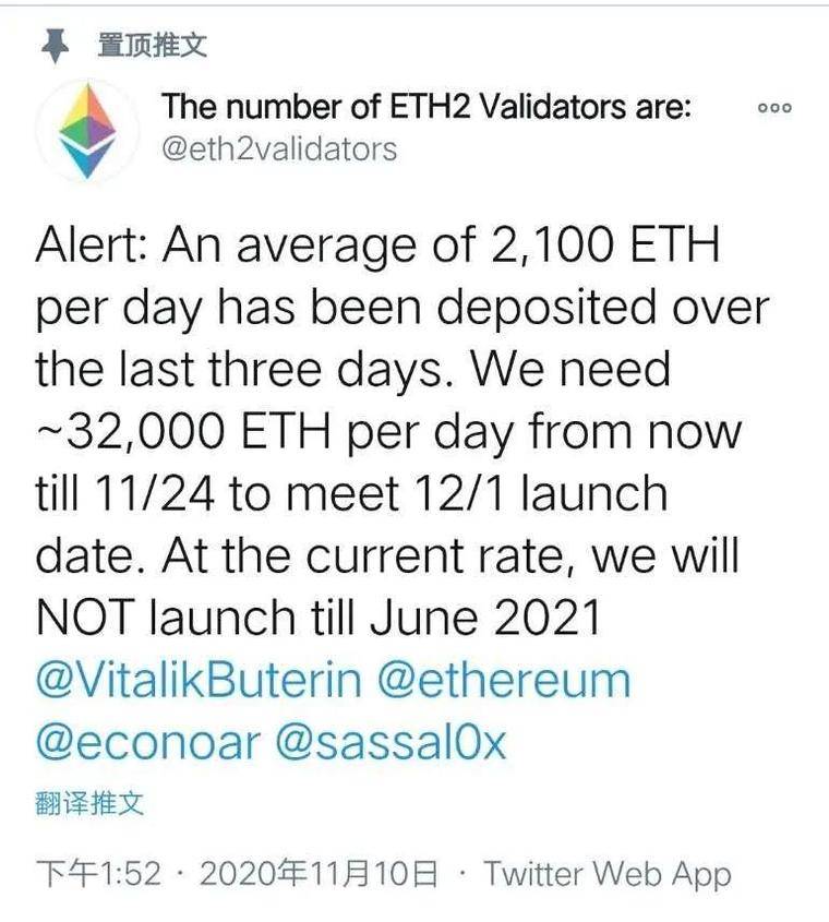 ETH2.0“冷”启动