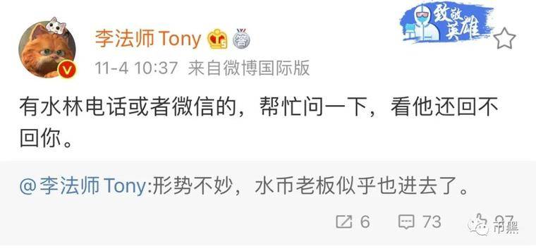 徐明星没出来，李林又出事，下一个会是谁？
