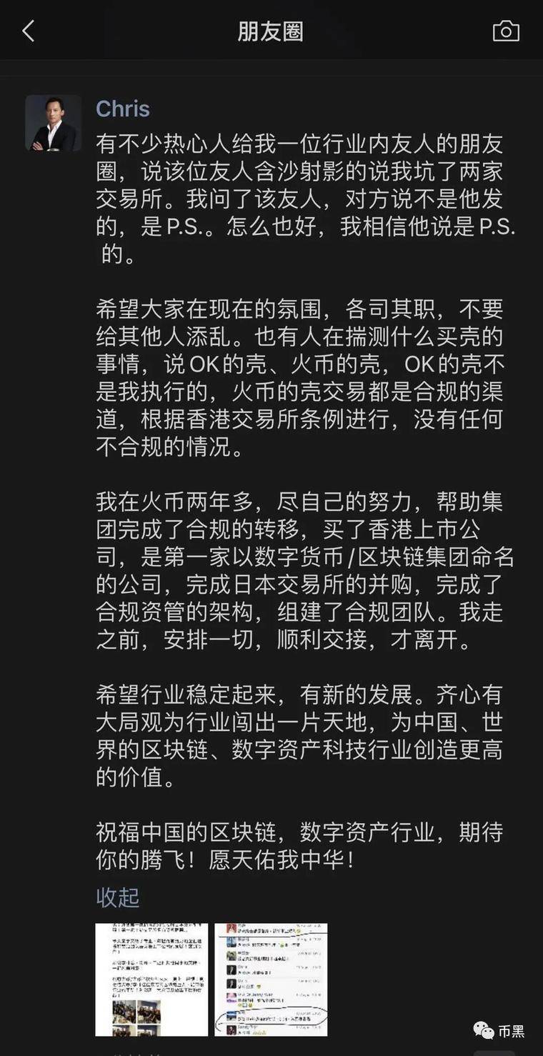 徐明星没出来，李林又出事，下一个会是谁？