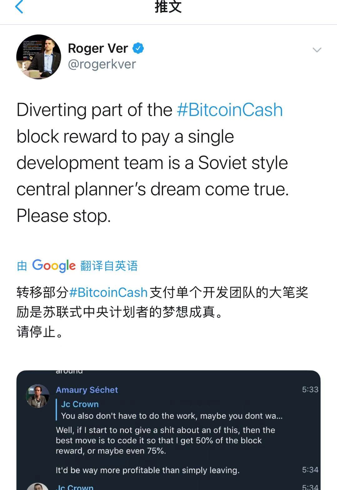 一文读懂 BCH 分叉的前世今生