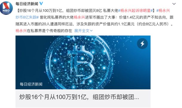 曾“招安”罗永浩！币圈80后富豪被调查后回应：我是清白的