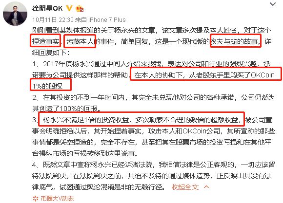 曾“招安”罗永浩！币圈80后富豪被调查后回应：我是清白的