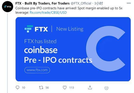 估值 280 亿美金？Coinbase 冲击上市，2020 属于机构之年