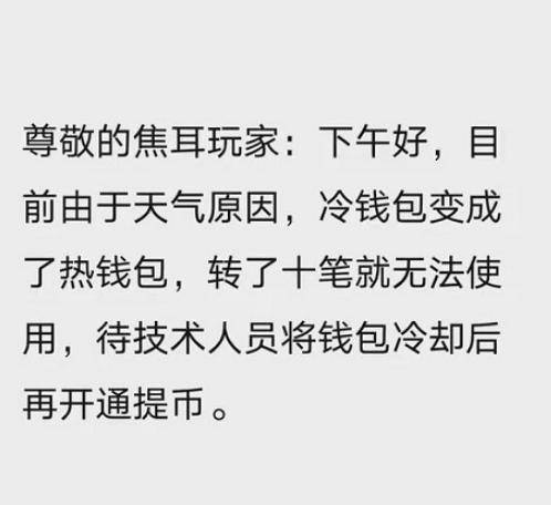 2020 年区块链十大「沙雕新闻」