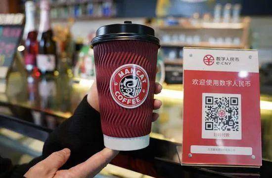 北京首个数字人民币场景落地，位于数研所楼下咖啡店