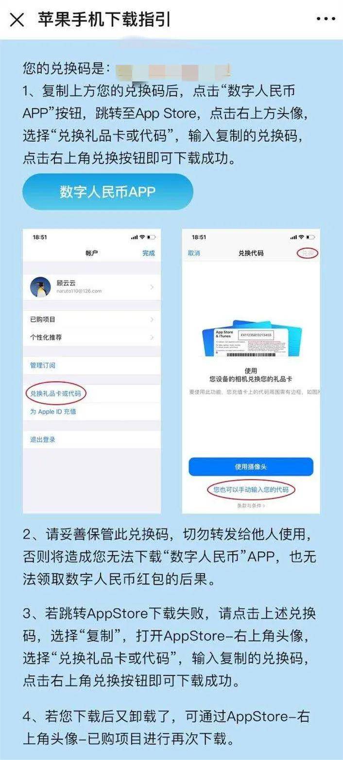 苏州数字人民币红包中签结果公布，如何查询、下载和领取！