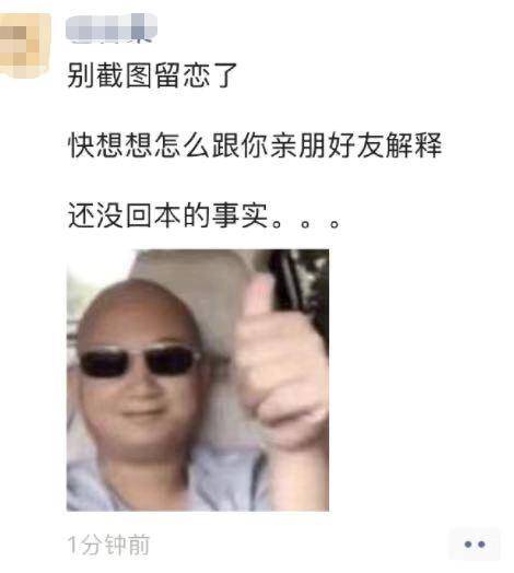 2020 年区块链十大「沙雕新闻」评选开始了