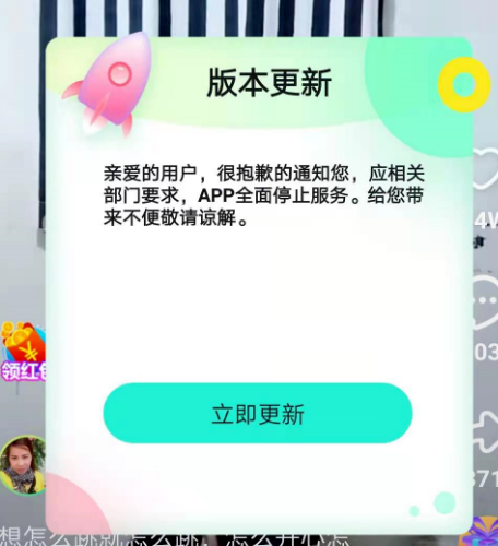 秘乐视频彻底关闭，短视频零撸全面熄火！快跑吧！