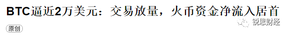 火币的链上资产在悄悄减少