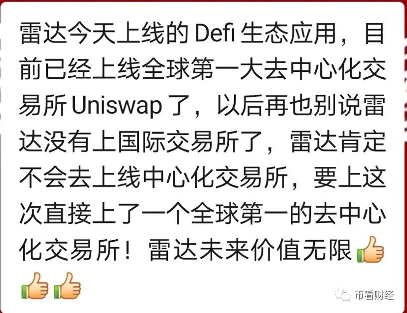 50元就可以搞定的事情，为何在雷达币成了年度大新闻，是无知还是皇帝的新装？