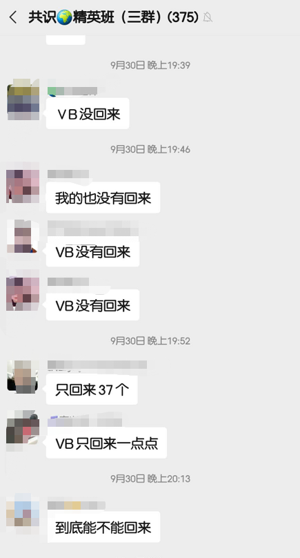 秘乐视频彻底关闭，短视频零撸全面熄火！快跑吧！