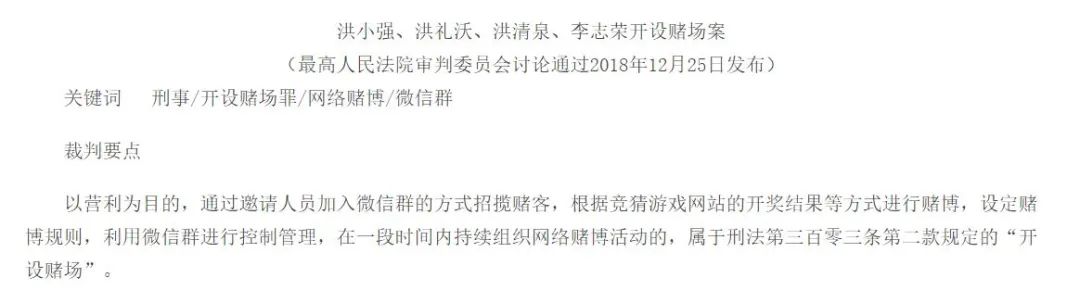 解疑：开设赌场罪为何成中国币圈高危？如何预防？