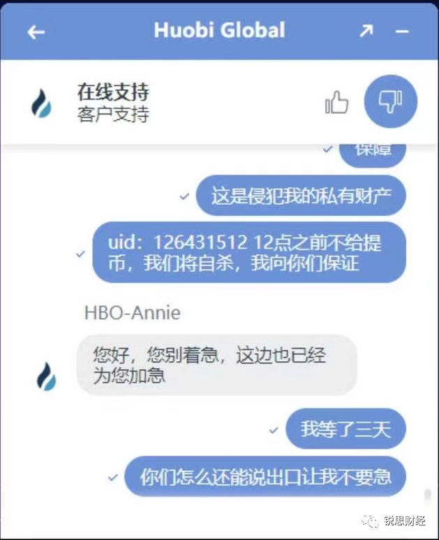 火币的链上资产在悄悄减少