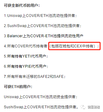 COVER赔偿过后，币安还有1千万的缺口