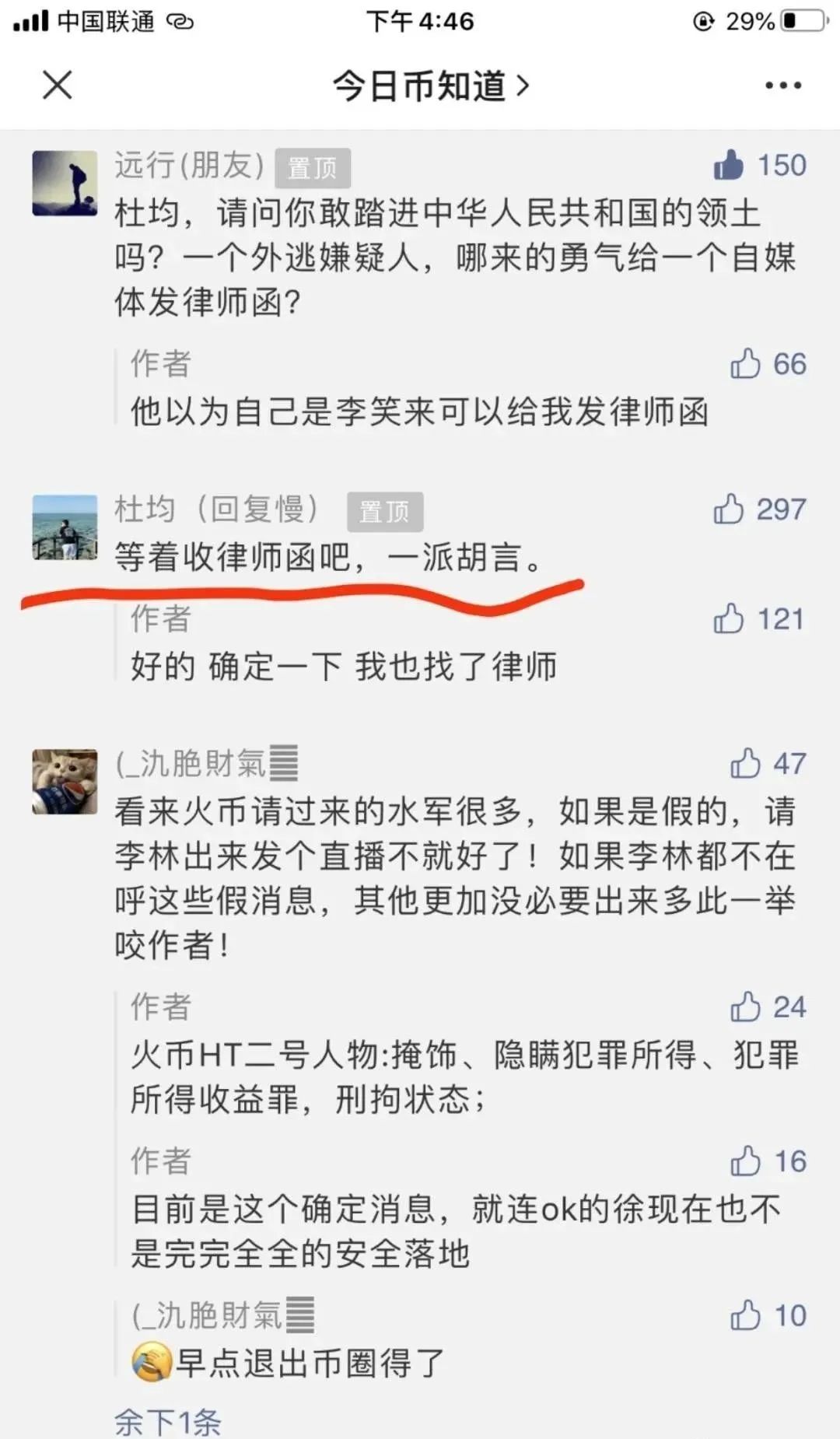 火币的链上资产在悄悄减少
