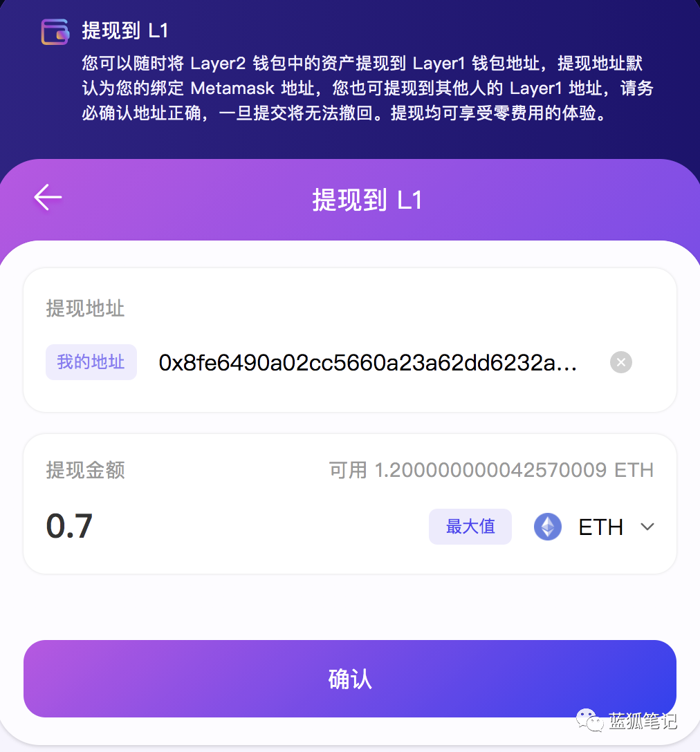 ZKSwap的初体验