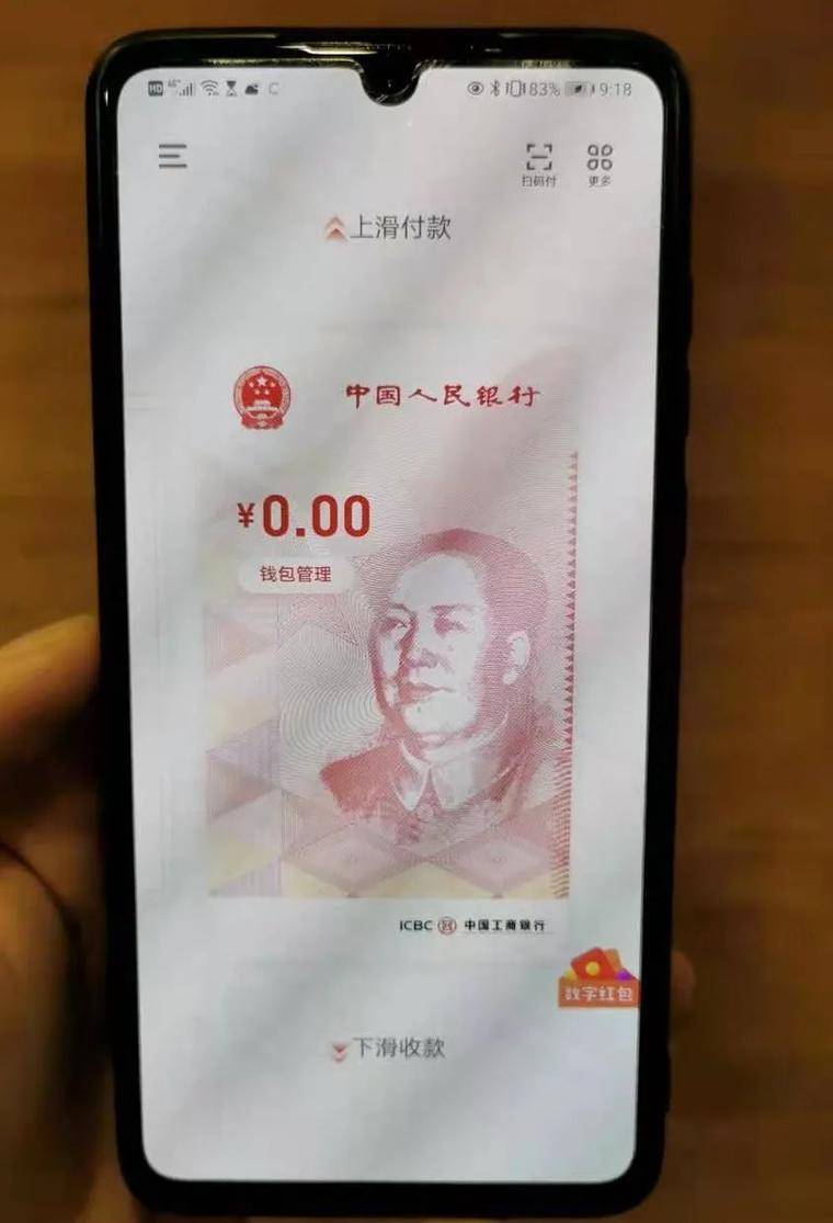 双层运营体系下，数字人民币如何构建钱包生态？