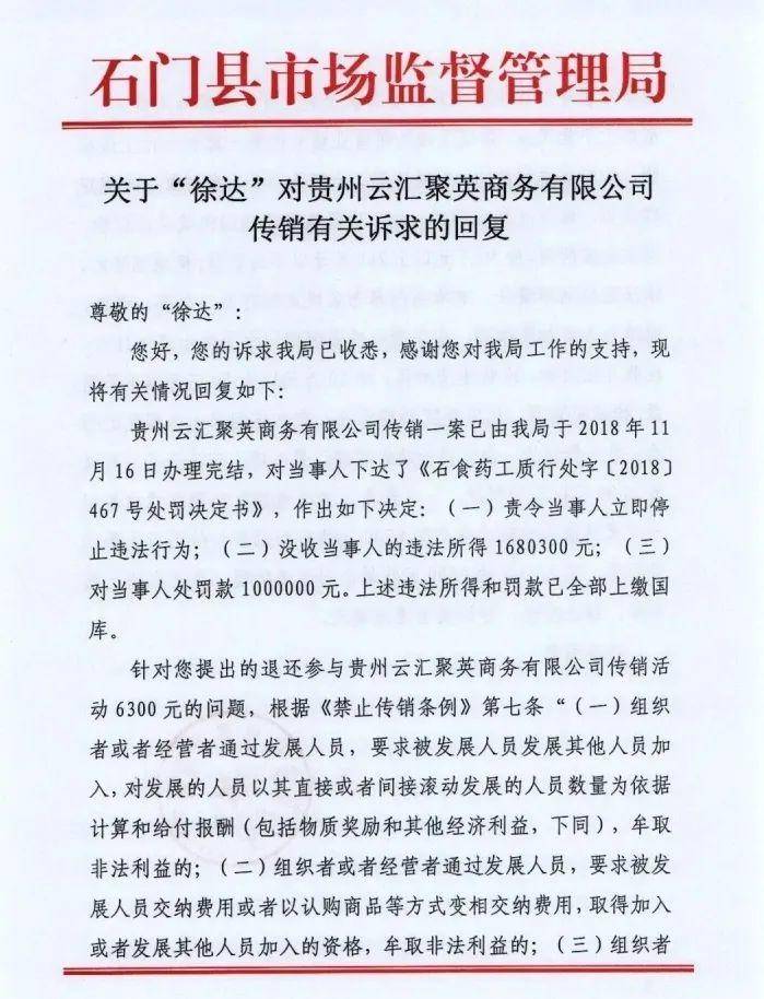 刑法解读：为什么PlusToken案中没有受害者？