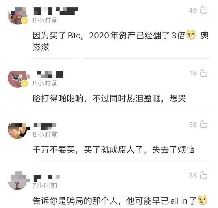 比特币刷新历史，总市值超茅台近3000亿