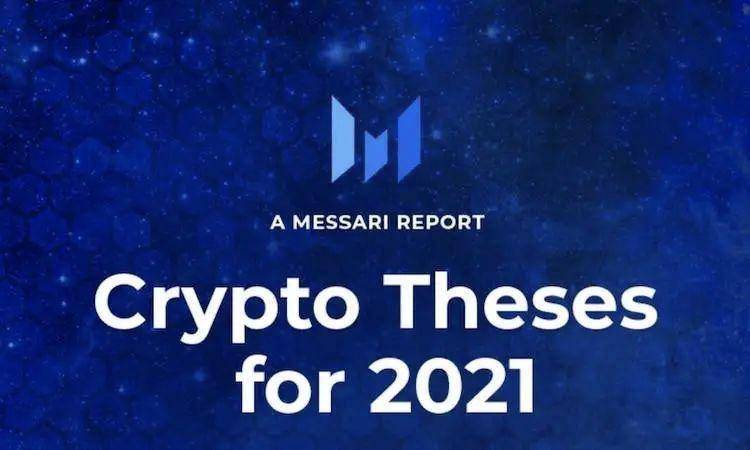 2021 加密货币投资十大趋势