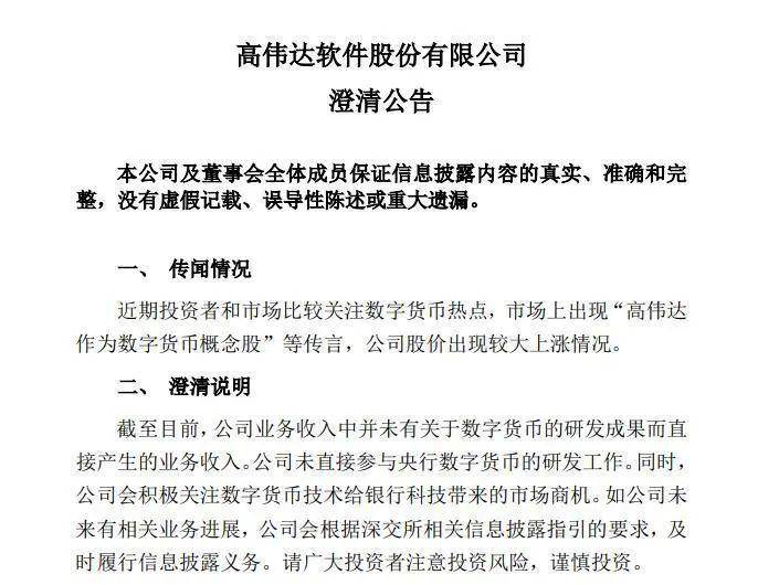 高伟达业绩暴雷的背后：主业几乎被掏空，利润被并购企业深度捆绑