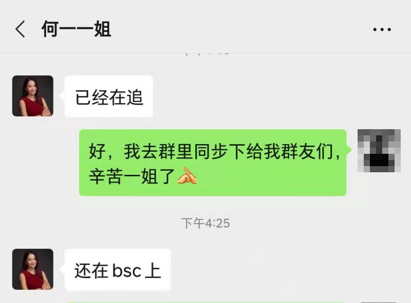 币安智能链上的“空气换大饼”是如何实现的？