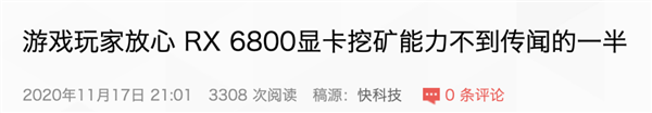 连RTX2080都倒涨1000 这些挖币的矿工们真的杀疯了