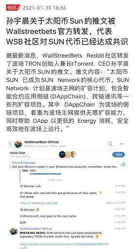 暴打华尔街的美国韭菜，最终栽在孙宇晨手里