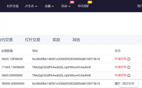 “聚币”遭质疑只进不出，用户被强制回滚、禁提