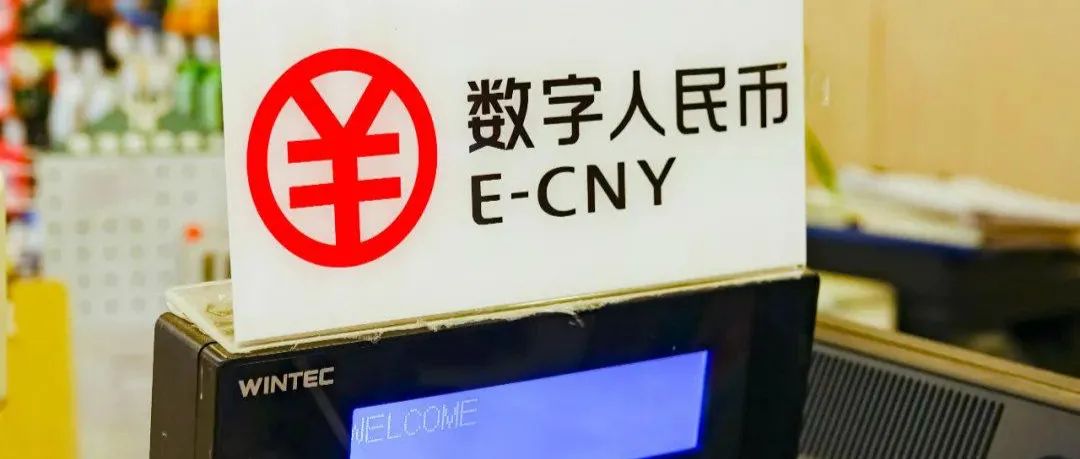 数字人民币全国多地开“花”！今年的压岁钱何必是纸币？