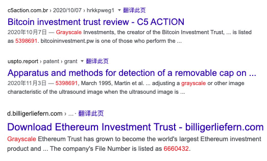 新增的6个灰度同名信托实体，真的是灰度注册的吗？