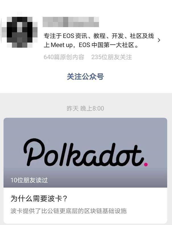 EOS 局中人：我要离开