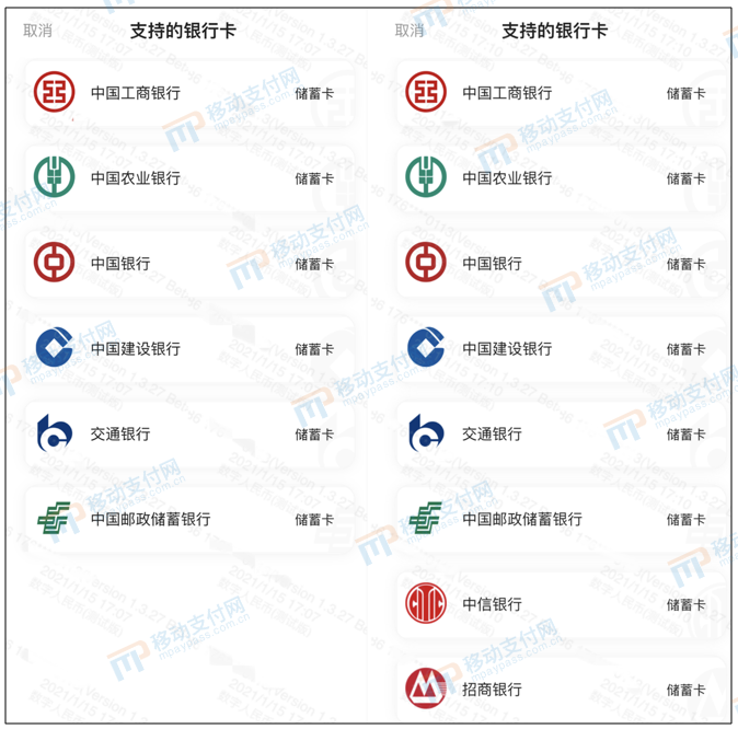 建行数字人民币钱包首个支持绑定六大行之外银行卡