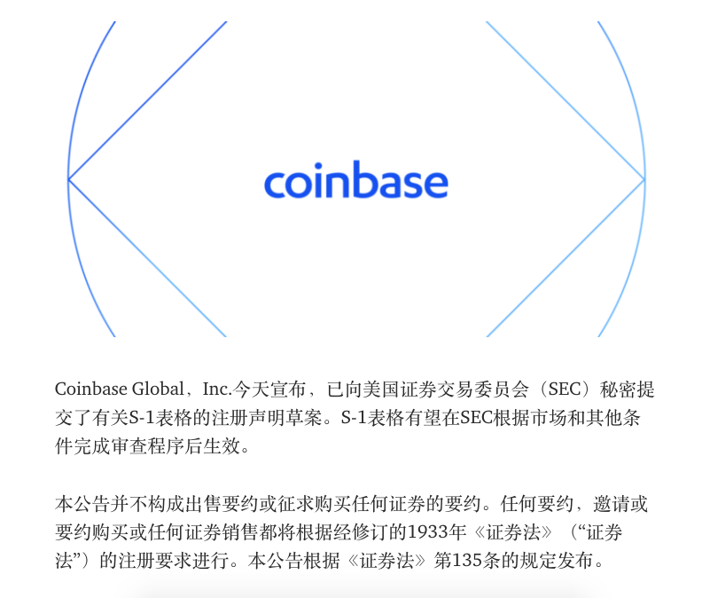 合规样板 Coinbase，能否成功上市？