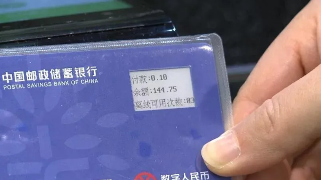 基于可视卡、可穿戴等硬件钱包的数字人民币思考