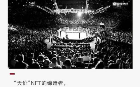 加密猫，球星卡，一文揭秘“天价”NFT的制造者