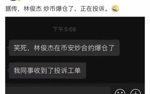 林俊杰被传炒币爆仓、光良也炒币？哪些明星与虚拟币有染？