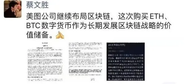 数字货币