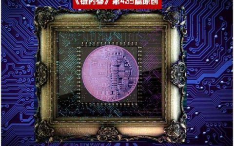 NFT，能否引爆下一轮加密新浪潮