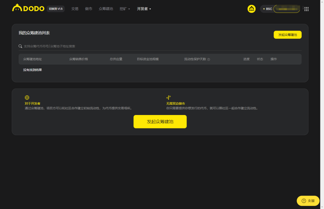一文详解八大 DEX 发展近况：谁才是被低估的项目？
