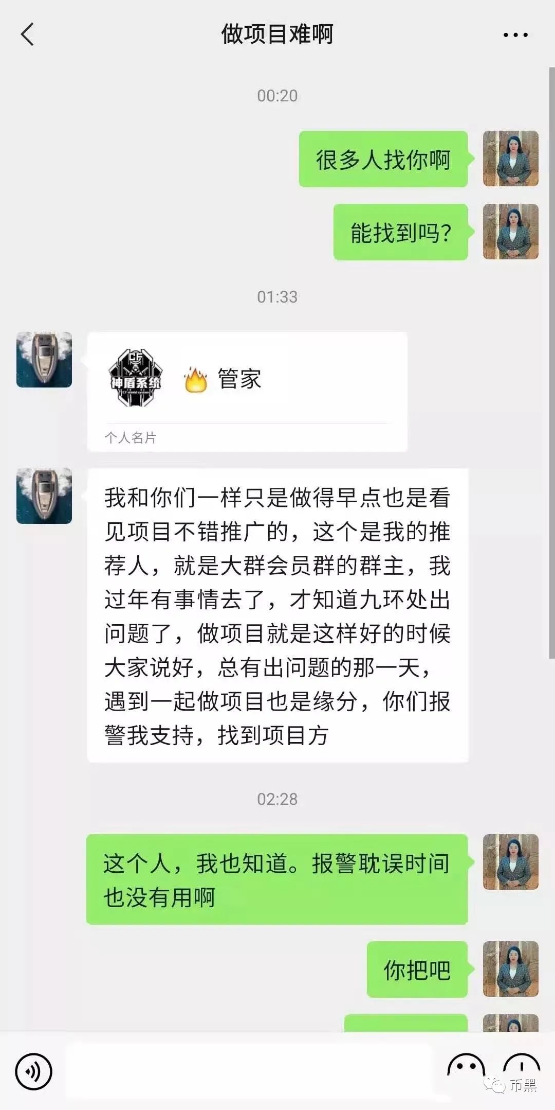 “九环智能合约”暴力收割百亿跑路，有人亏损120万美金跳楼自杀