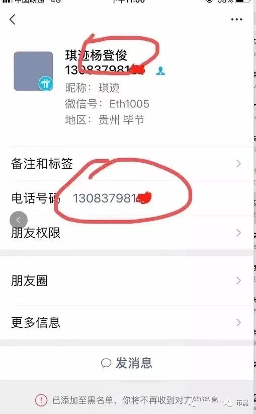 “九环智能合约”暴力收割百亿跑路，有人亏损120万美金跳楼自杀