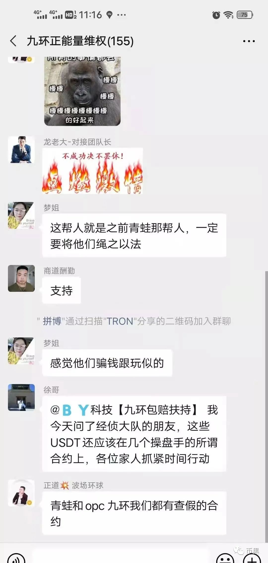 “九环智能合约”暴力收割百亿跑路，有人亏损120万美金跳楼自杀