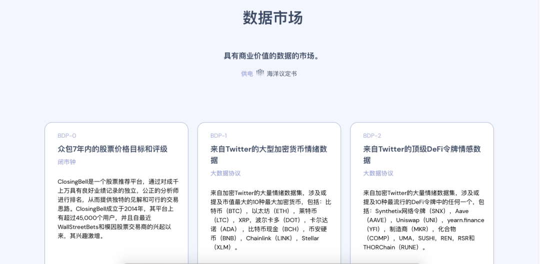 BDP 高开低走，“链上数交所”泡沫速破