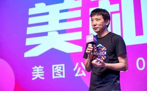 美图跟风买币，与“变美”初心渐行渐远？