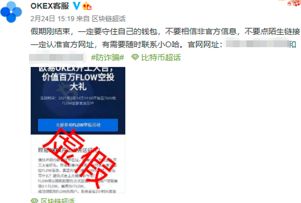 通往财富自由前的九九八十一难：杀猪盘、虚假法律援助、“空投”钓鱼