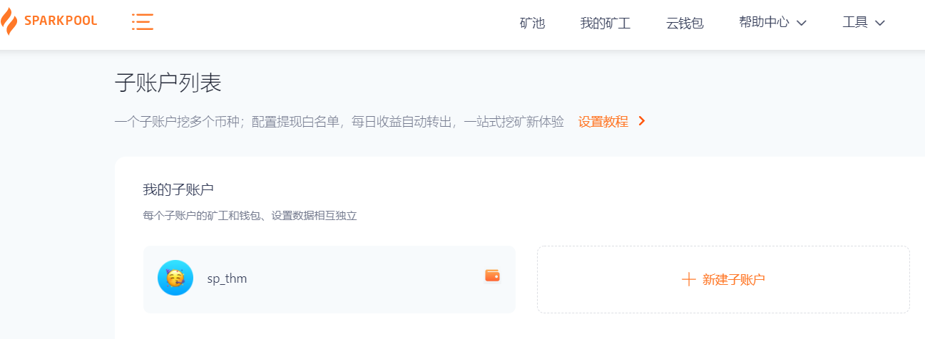 游戏笔记本ETH挖矿教程