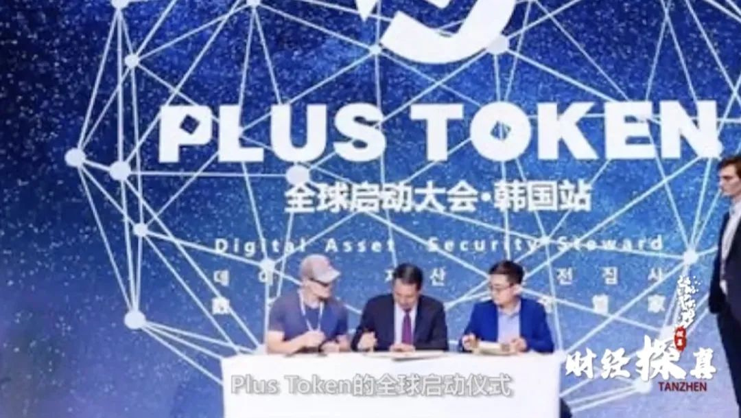“对不起，我们跑路了”！400亿虚拟币投资，实为传销组织！200万人卷入、3000多层传销层级...