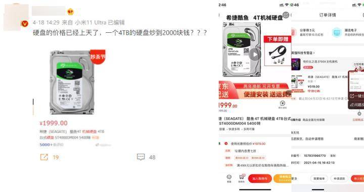 硬盘缺货？欢迎来到大投机时代