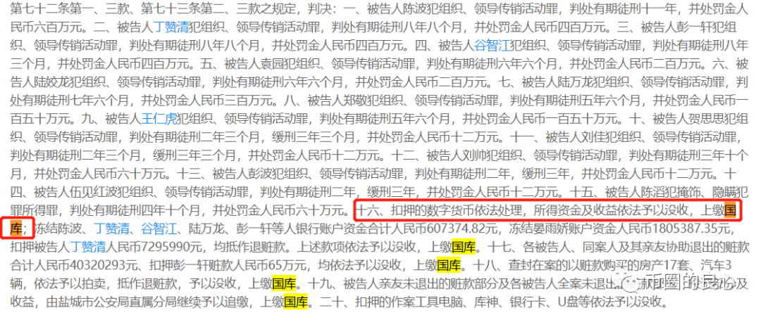 成都链安，死于小人之手